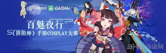 阴阳师玄学