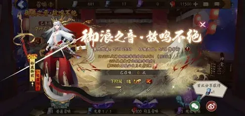 阴阳师铃鹿御前