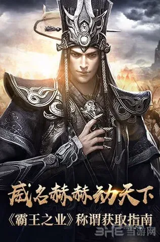 三国群英传称谓