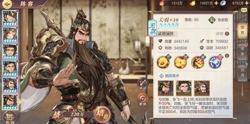 三国志关羽
