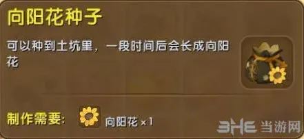 迷你世界怎么种