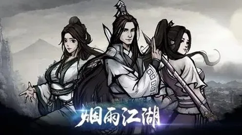 烟雨江湖天刀