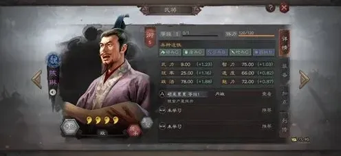 三国志战略版陈琳武将培养价值详解