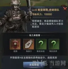 三国群英传详解