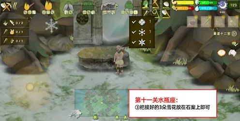 挨饿荒野闯关