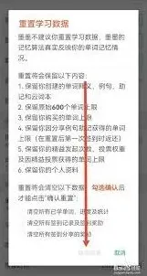 墨墨背单词重新背诵技巧方法