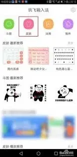 讯飞输入法皮肤制作新手教程