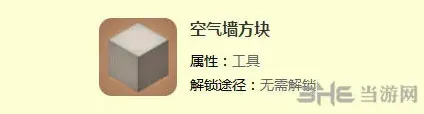 迷你世界合成表