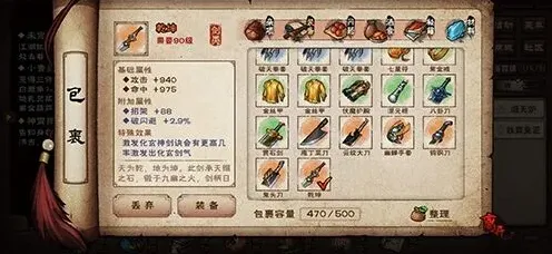 烟雨江湖属性