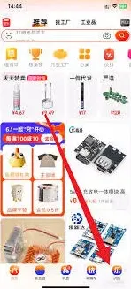 《淘宝》退货步骤完整指南