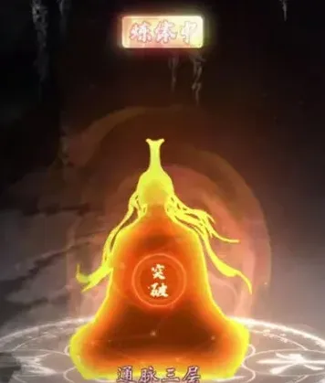 一念逍遥一念