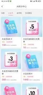 《哔哩哔哩》大会员购买省钱完整攻略