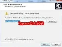 Typora安装教程技巧分享