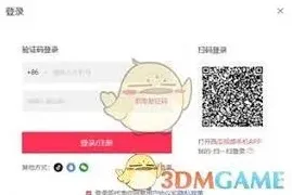 西瓜视频网页版登录步骤详解