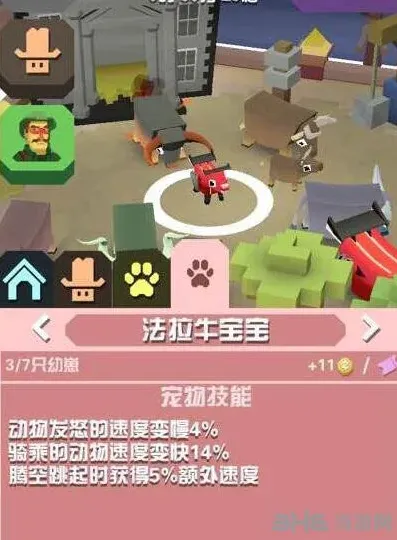 疯狂动物园属性