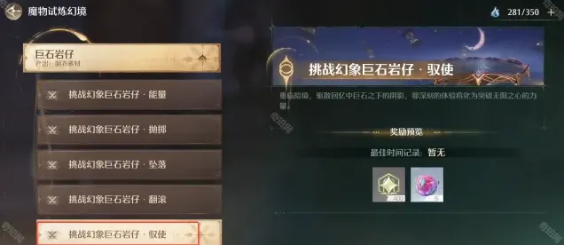 无限暖暖拍摄