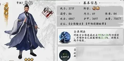 群侠传马珏实战强度详解