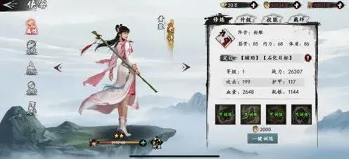 群侠传鹤笔翁玄冥大法技能解析