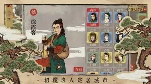 江南百景图百景