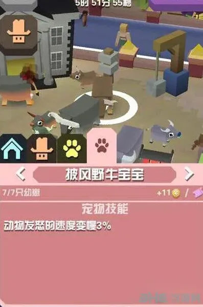 疯狂动物园属性