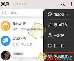 淘宝如何设置