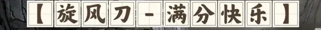 鬼谷八荒八荒