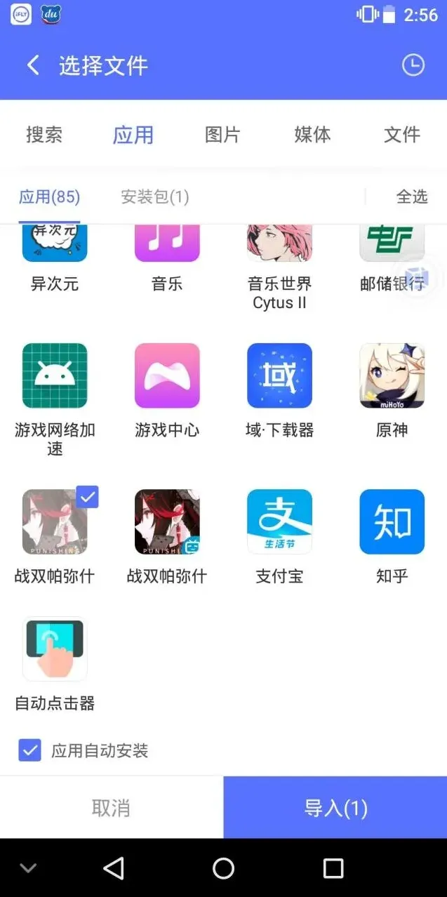 战双帕弥什解决方法