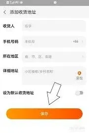 淘宝添加收货地址技巧指南
