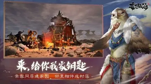 妄想山海招魂