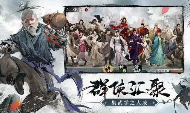 群侠传开局人物选择攻略