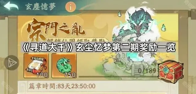 寻道大千玄尘