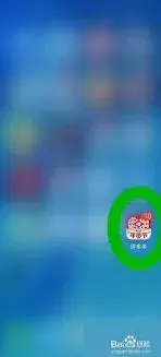 拼多多查看