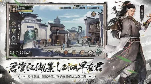 《群侠传》大理皇宫宗门宝物获取完全攻略