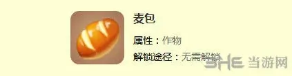 迷你世界合成表