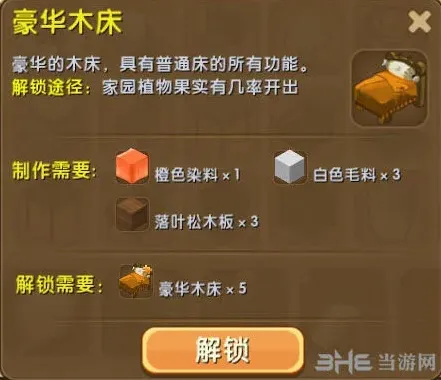 迷你世界合成表