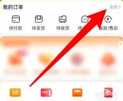 特价版淘宝快递单号查询教程