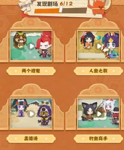 阴阳师妖怪屋