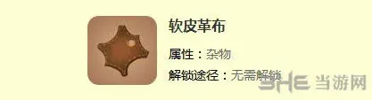 迷你世界皮革
