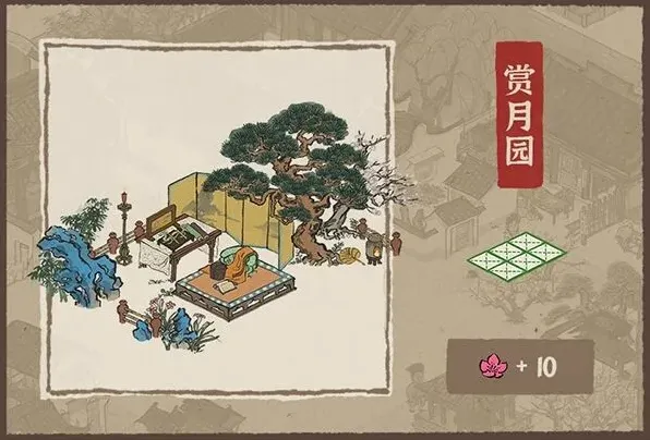 《江南百景图》赏月园获取攻略与效果介绍