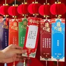 微信灯谜