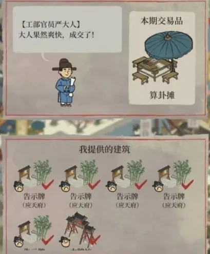 江南百景图喜欢什么