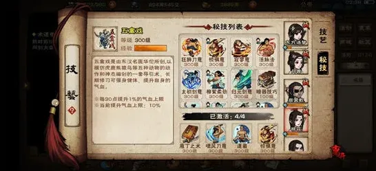 烟雨江湖用法
