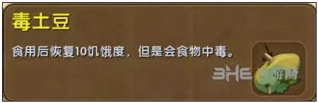 迷你世界土豆