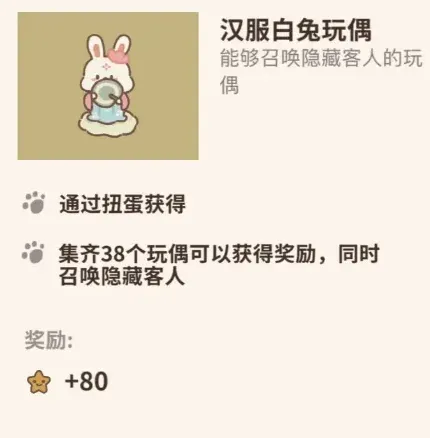 动物餐厅怎么解锁