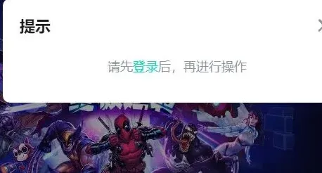 漫威终极逆转介绍