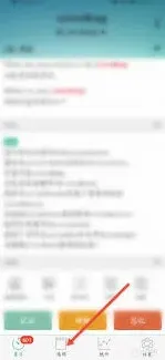 墨墨背单词：已选书籍删除教程
