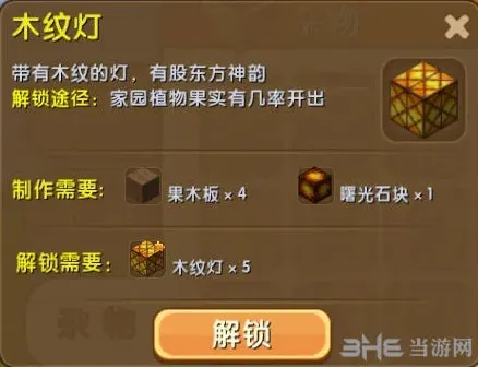 迷你世界合成表