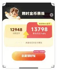 快手极速版金币暴涨攻略指南