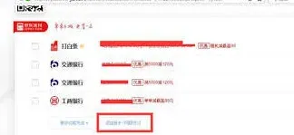 京东金条开通查询操作技巧