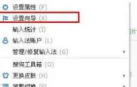 《搜狗输入法》打不开问题的终极解决方案